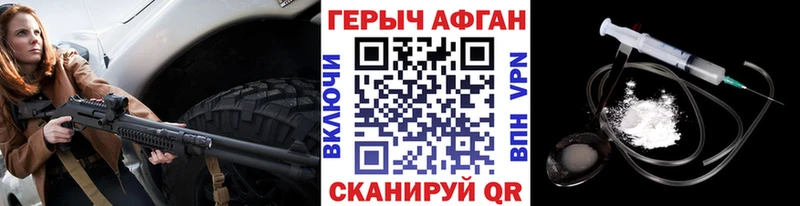 ГЕРОИН Афган  дарнет шоп  omg ССЫЛКА  даркнет телеграм  Люберцы 
