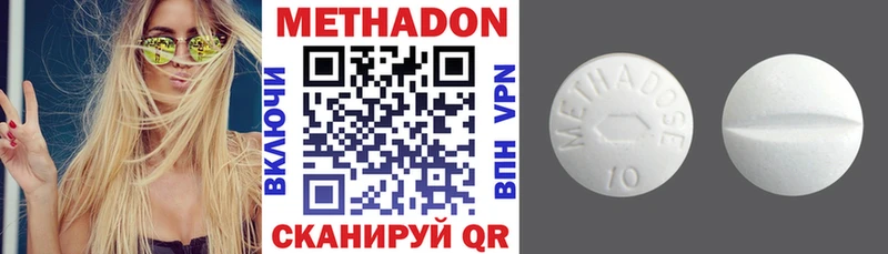 МЕГА сайт  Люберцы  Метадон methadone 